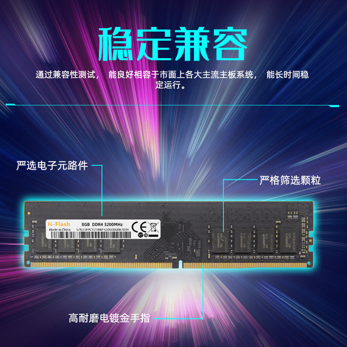 DDR4 Memory Stick 8g Desktop Computer 16g Memory Stick PC 2400 Notebook Memory Stick 32g/4g2666